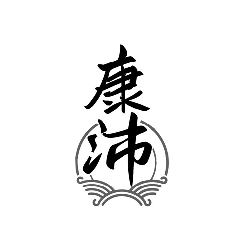康沛商標