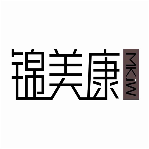 錦美康