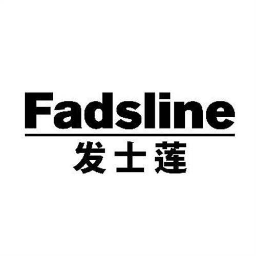 發士蓮