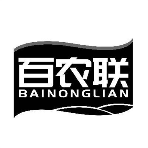 百農聯
