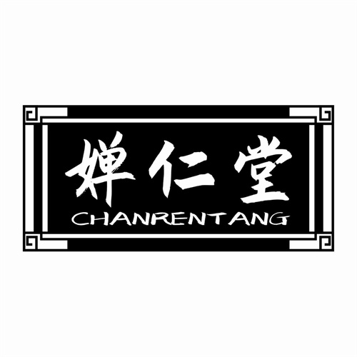 嬋仁堂