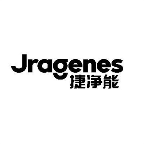 捷凈能