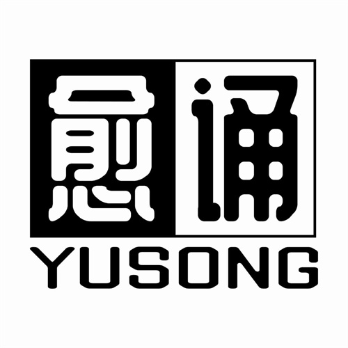 愈誦