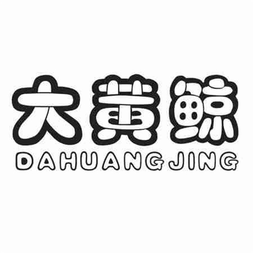 大黃鯨