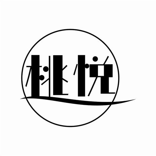 桃悅