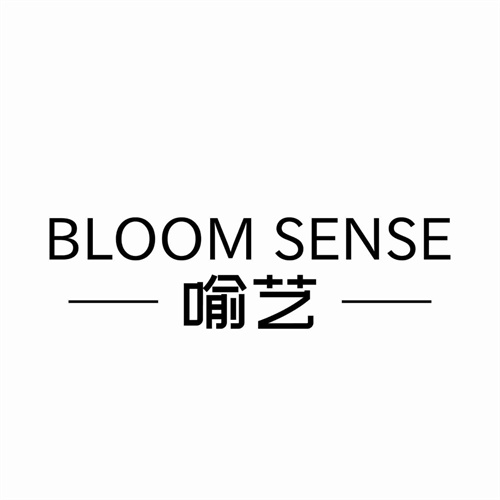 喻藝