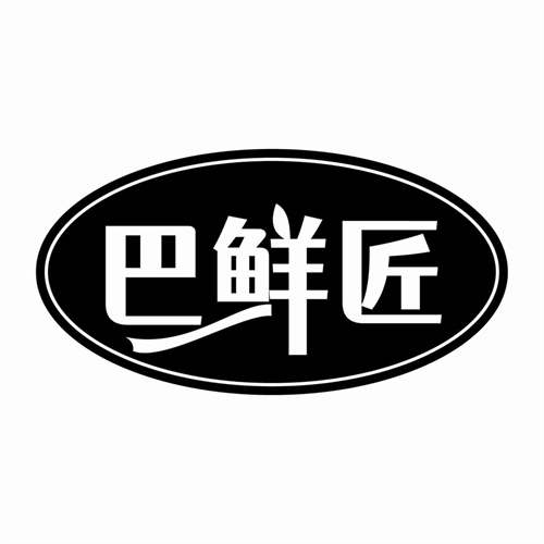 巴鮮匠