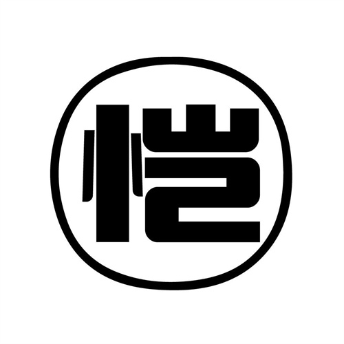 愷