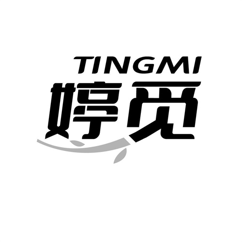 婷覓