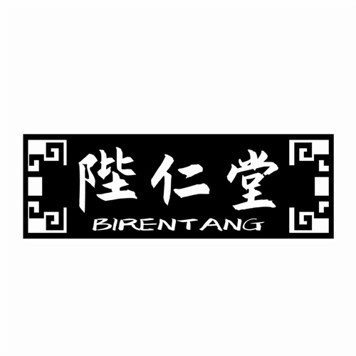 陛仁堂
