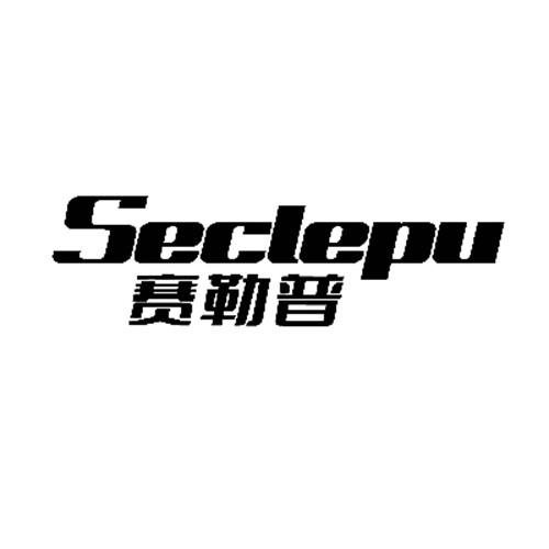 賽勒普