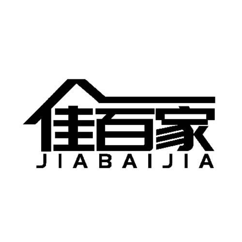 佳百家