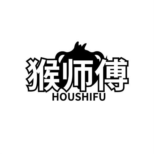 猴師傅
