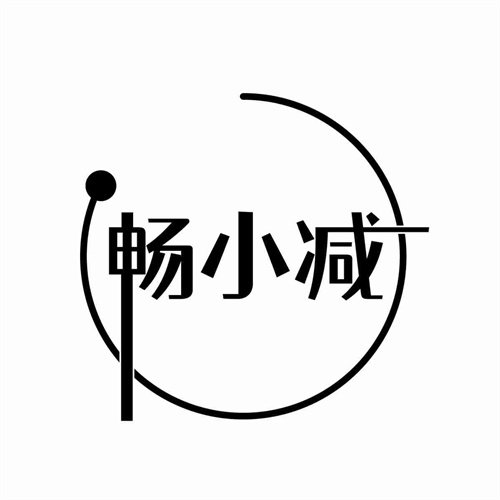 暢小減