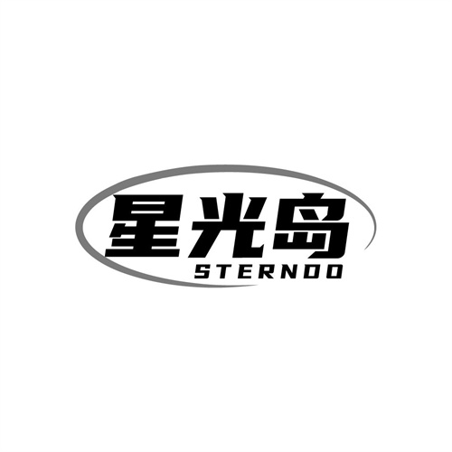 星光島