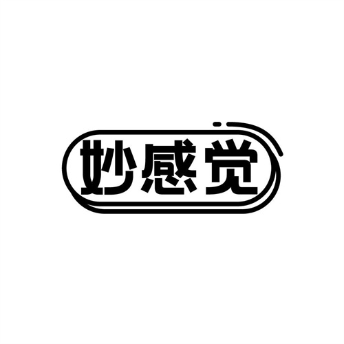 妙感覺
