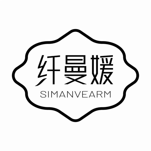 纖曼媛