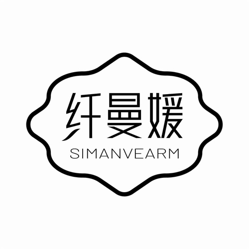 纖曼媛