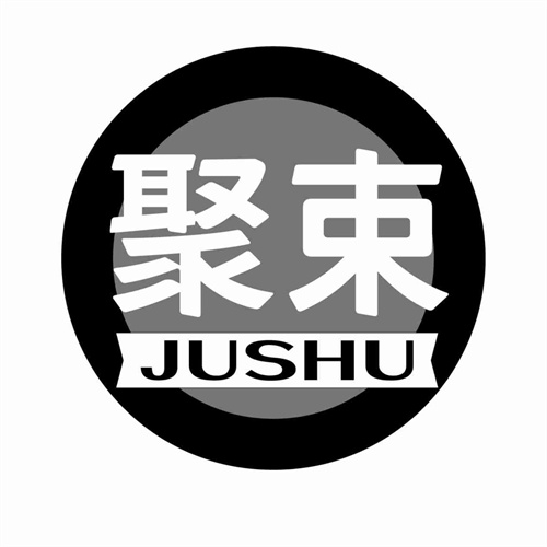 聚束