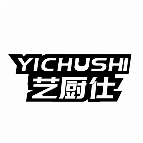 藝廚仕
