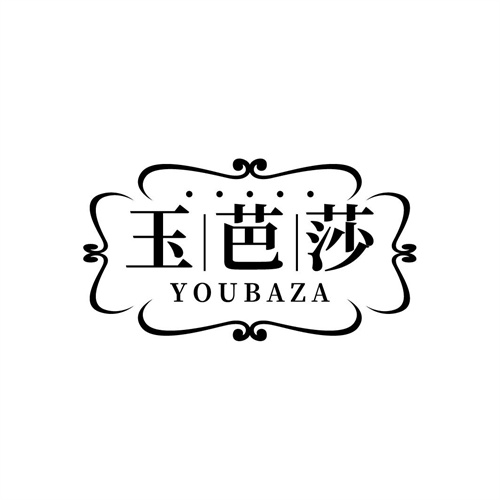 玉芭莎