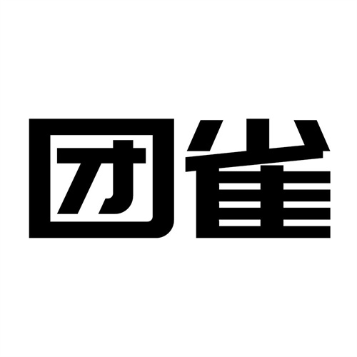 團(tuán)雀