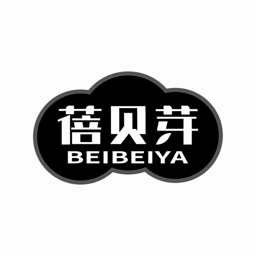 蓓貝芽