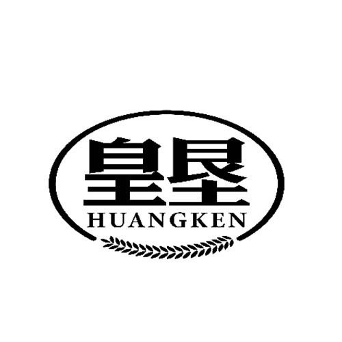 皇墾