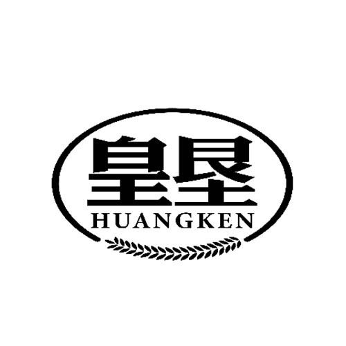 皇墾