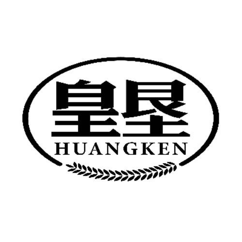 皇墾