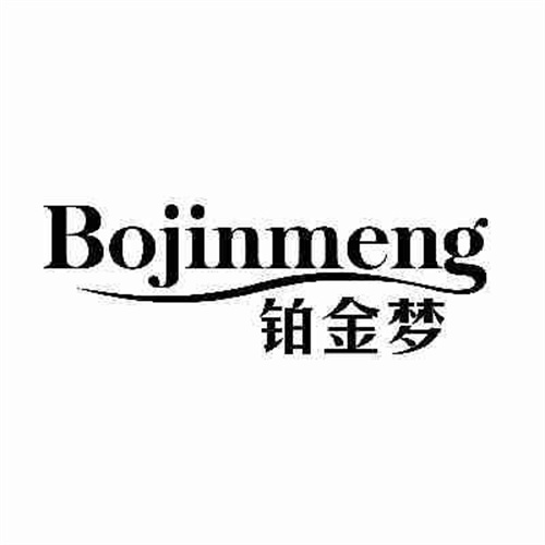 鉑金夢