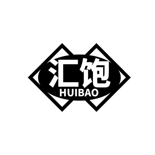 匯飽
