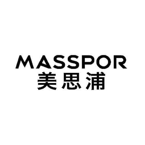 美思浦