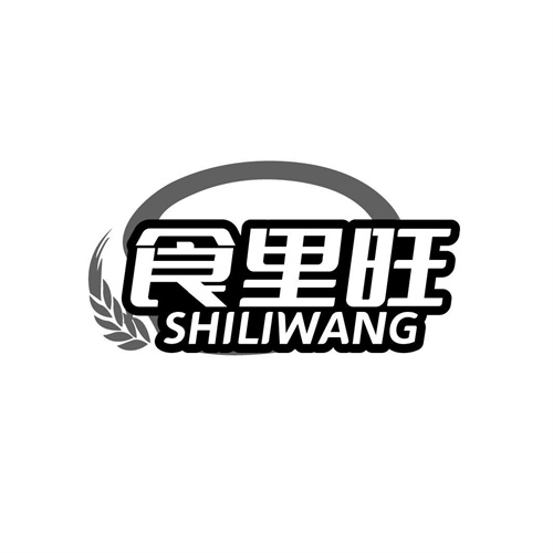 食里旺