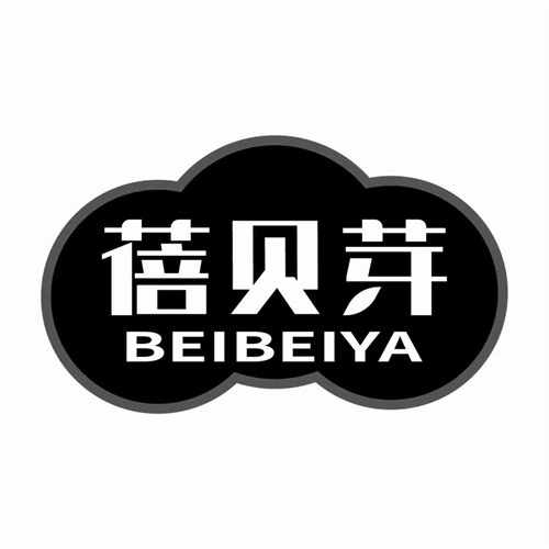 蓓貝芽