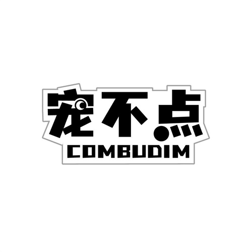 寵不點