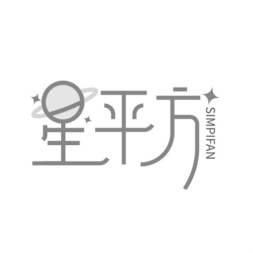 星平方