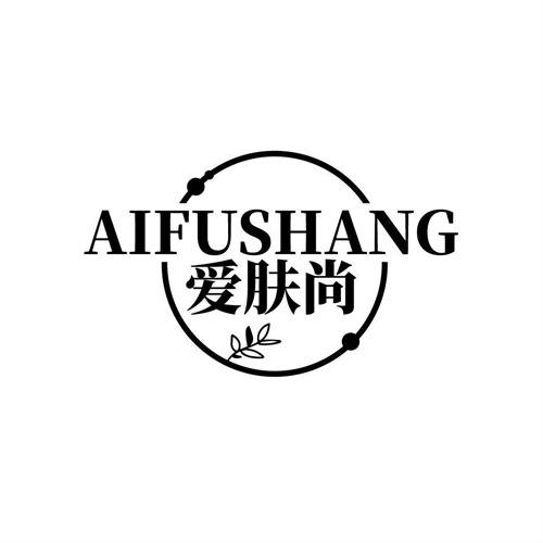 愛膚尚