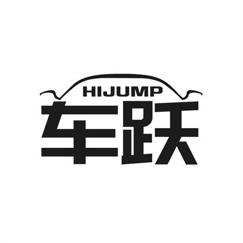 車(chē)躍