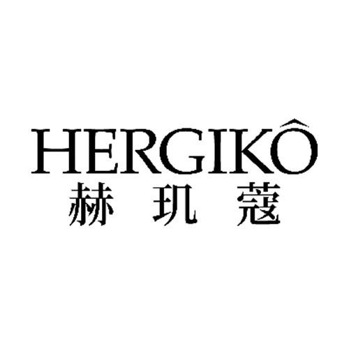 赫璣蔻