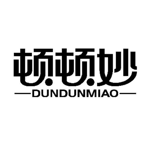 頓頓妙