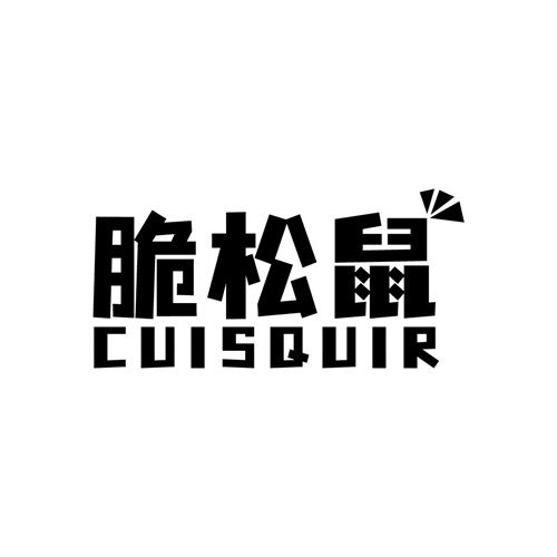 脆松鼠