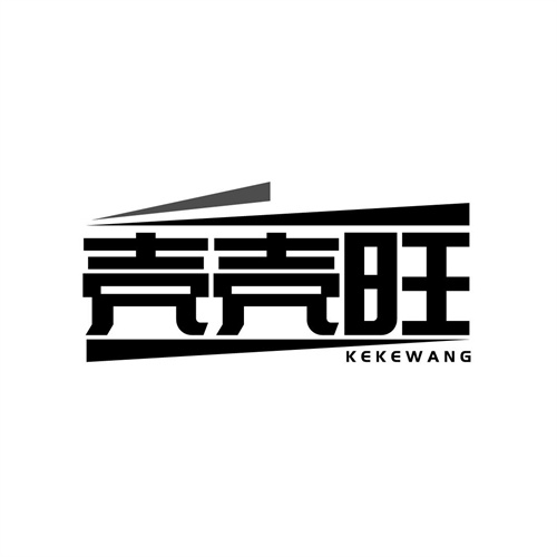 殼殼旺