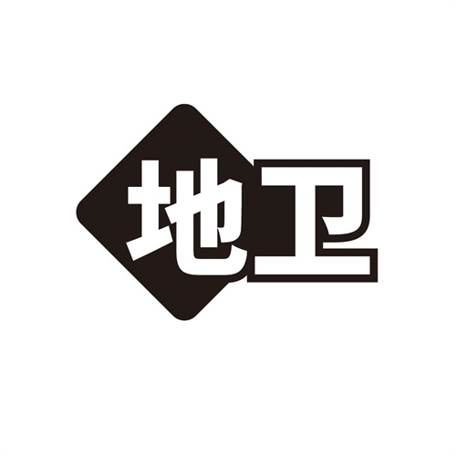 地衛