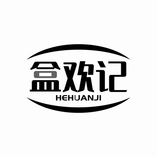 盒歡記
