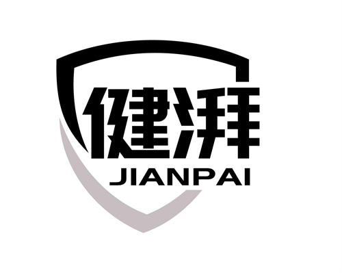 健湃