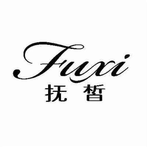 撫皙