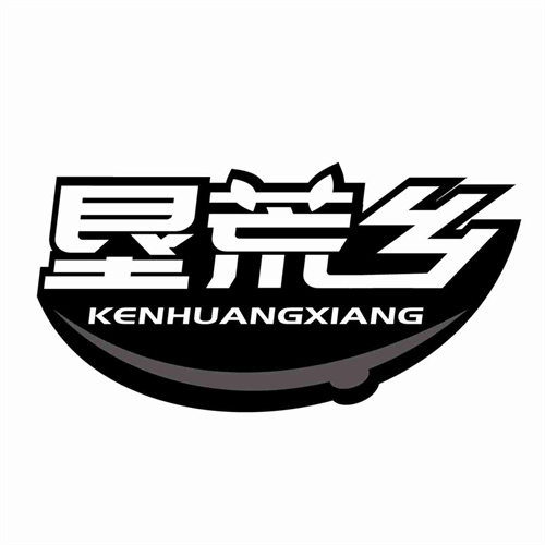 墾荒鄉