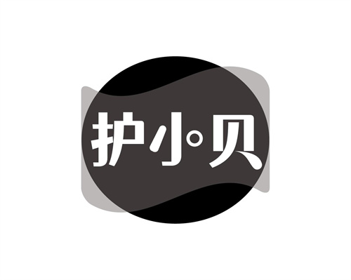 護小貝