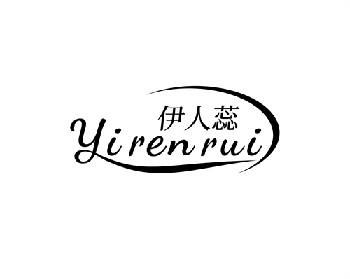 伊人蕊